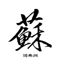 包含苏炳添谁能执教11冠王结果意外的词条